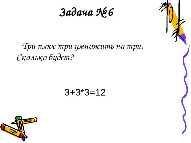 Как к числу прибавить 8 как к числу прибавить 9 презентация