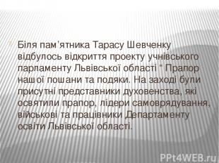 Біля пам’ятника Тарасу Шевченку відбулось відкриття проекту учнівського парламен