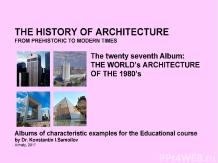 THE WORLD’s ARCHITECTURE OF THE 1980’s / The history of Architecture from Prehis