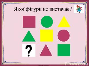 Перекласти 3 палички так, щоб вийшло 3 квадрати FokinaLida.75@mail.ru