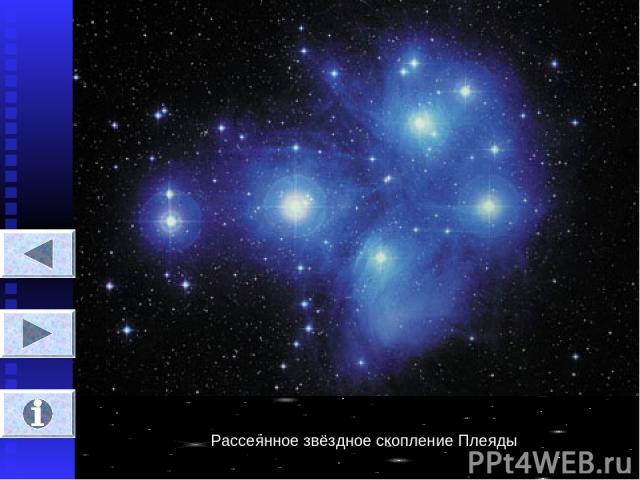 Рассеянное звёздное скопление Плеяды