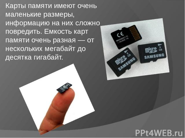 Карта памяти Smart Media (128 Мб). Эти устройства особенно привлекают владельцев ноутбуков и тех же КПК. Как правило, информация с этих карт считывается через особое устройство — Card Reader.