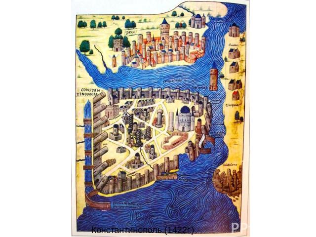 Константинополь (1422г.)