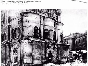 Разрушенная церковь Покрова Богоматери на Борисоглебской улице 1921 г. (фото из