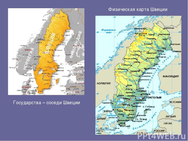 ШВЕЦИЯ НОРВЕГИЯ ФИНЛЯНДИЯ ДАНИЯ Физическая карта Швеции Государства – соседи Швеции Латвия Литва Эстония