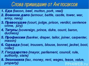 1. Еда (bacon, beef, mutton, pork, veal) 2. Военное дело (armour, battle, castle