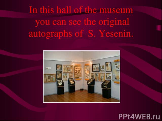 In this hall of the museum you can see the original autographs of S. Yesenin.