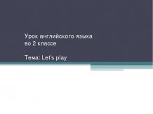 Let’s play 2 класс