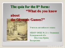 The quiz for the 8th form “What do you know aboutthe Olympic Games?”