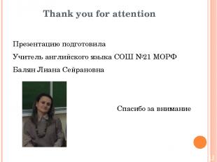 Thank you for attention Презентацию подготовила Учитель английского языка СОШ №2