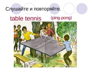 Слушайте и повторяйте. table tennis (ping-pong)