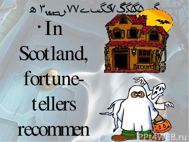 Halloween Superstitions In Scotland, fortune-tellers recommended that an eligible young woman name a hazelnut for each of her suitors and then toss the nuts into the fireplace. The nut that burned to ashes rather than popping or exploding, the story…