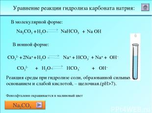 Na2CO3 + H2O NaHCO3 + CO32- + 2Na+ + H2O Na+ + HCO3- + Na+ + CO32- + H2O HCO3- O