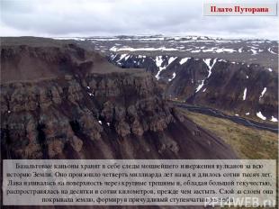 Плато Путорана Базальтовые каньоны хранят в себе следы мощнейшего извержения вул