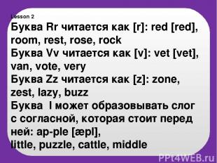 Lesson 2 Буква Rr читается как [r]: red [red], room, rest, rose, rock Буква Vv ч