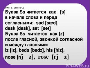 Unit 2. Lesson 1,2 Буква Ss читается как [s] в начале слова и перед согласными: