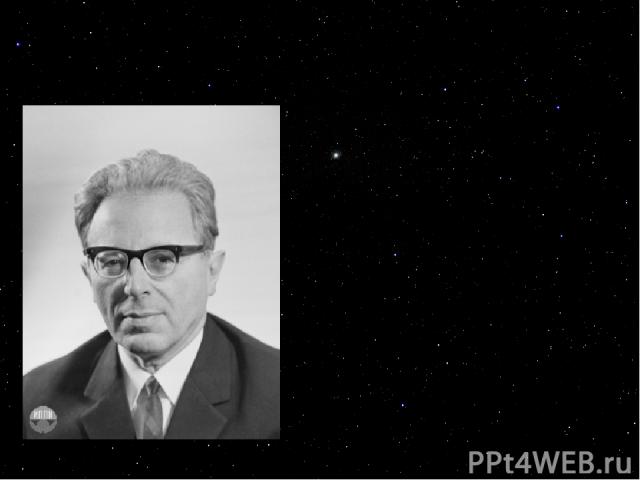 Невидимые и видимые молекулы В 1949 году И.С. Шкловский предсказал, что более удобен для наблюдения межзвездных молекул радиодиапазон, в нем можно наблюдать не только поглощение, но и излучение молекул.
