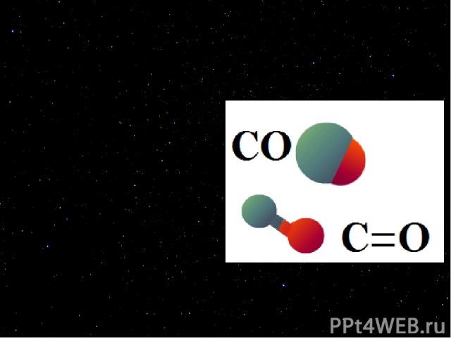 Очень важным открытием в исследованиях молекулярной межзвездной среды стало открытие в 1970 году излучения молекулы оксида углерода (CO) на длине волны 2,6 мм.