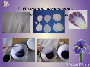 3. Из ткани заготовить объемные детали ирисов и лепестков