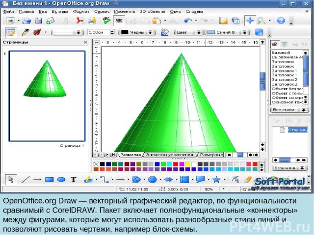 OpenOffice.org Draw — векторный графический редактор, по функциональности сравнимый с CorelDRAW. Пакет включает полнофункциональные «коннекторы» между фигурами, которые могут использовать разнообразные стили линий и позволяют рисовать чертежи, напри…