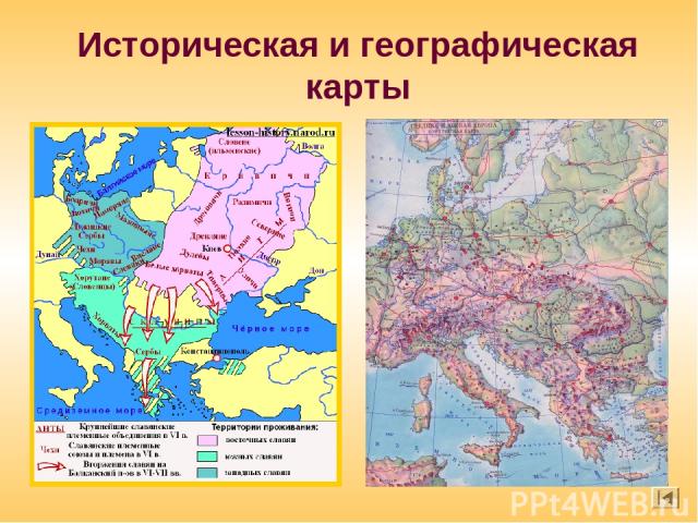 Историческая и географическая карты