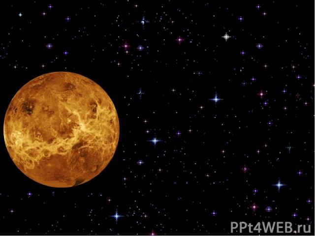 Венера вторая по счету планета Солнечной системы. Температура поверхности достаточно высока, чтобы расплавить свинец, а когда-то на этой планете, возможно, имелись обширные океаны. Венера подходит к Земле на расстояние 45 млн. км - ближе, чем любая …
