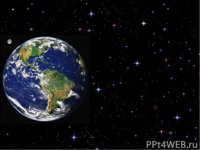Земля Земля - одна из планет Солнечной системы. Она движется вокруг Солнца по эллиптической орбите. Большую часть поверхности Земли (до 71%) занимает Мировой океан. На современных континентах более распространены равнины, главным образом низменные, …