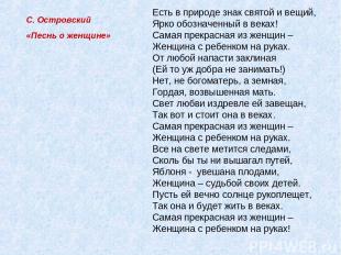 Есть в природе знак святой и вещий, Ярко обозначенный в веках! Самая прекрасная