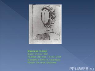 Мужская голова Дата: Около 1932 Размер картины: 18.1x21.3 см Материал: Бумага, к
