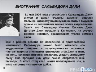 *      БИОГРАФИЯ  САЛЬВАДОРА ДАЛИ  11 мая 1904 года в семье дона Сальвадора Дали