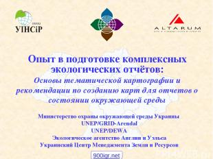 Министерство охраны окружающей среды Украины UNEP/GRID-Arendal UNEP/DEWA Экологи