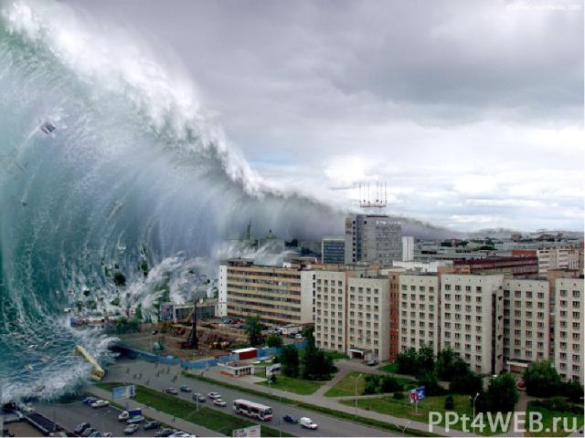 Цунами Цунами — это длинные волны, порождаемые мощным воздействием на всю толщу воды в океане или другом водоёме. Причиной большинства цунами являются подводные землетрясения, во время которых происходит резкое смещение (поднятие или опускание) учас…