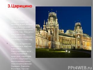 3.Царицино Цари цыно — дворцово-парковый ансамбль на юге Москвы; заложен по пове