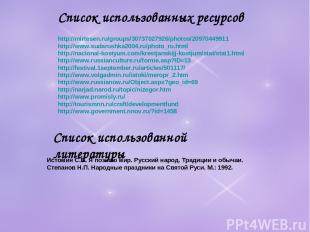 http://mirtesen.ru/groups/30737027926/photos/20970449911 http://www.sudarushka20