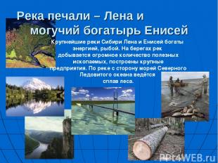 Река печали – Лена и могучий богатырь Енисей Крупнейшие реки Сибири Лена и Енисе