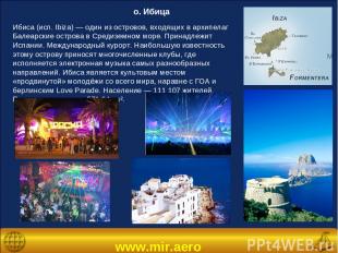 www.mir.aero о. Ибица Ибиса (исп. Ibiza) — один из островов, входящих в архипела