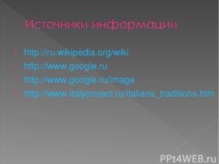 http://ru.wikipedia.org/wiki http://www.google.ru http://www.google.ru/image htt