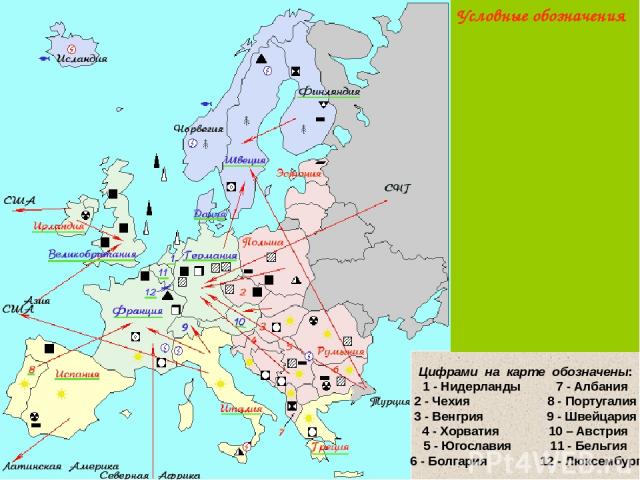 Цифрами  на  карте  обозначены: 1 - Нидерланды          7 - Албания 2 - Чехия                      8 - Португалия 3 - Венгрия                  9 - Швейцария 4 - Хорватия              10 – Австрия 5 - Югославия           11 - Бельгия 6 - Болгария    …