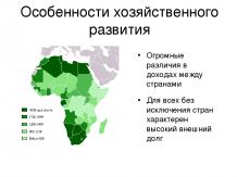 Сельское хозяйство Африки
