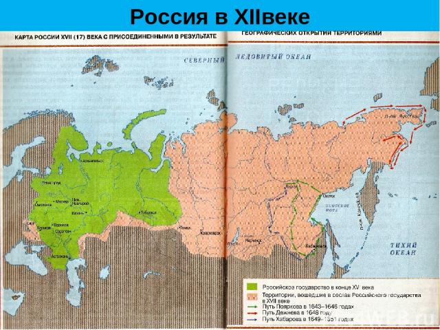 Россия в XIIвеке