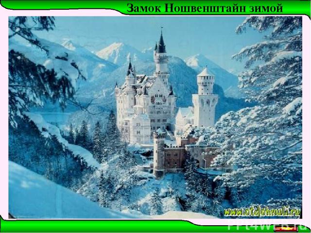 Замок Ношвенштайн зимой