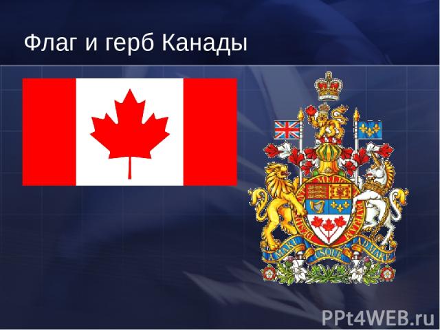 Флаг и герб Канады