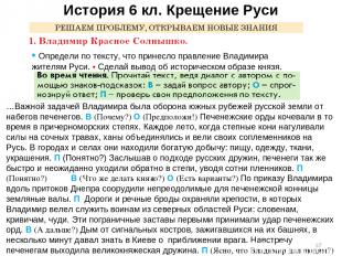 …Важной задачей Владимира была оборона южных рубежей русской земли от набегов пе