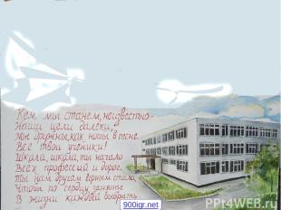 Организация проектно-исследовательской деятельности в начальной школе МОУ «Основ