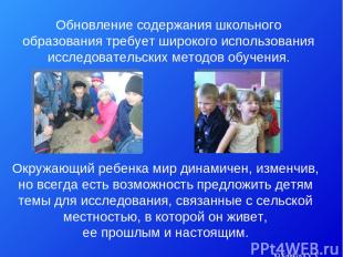 © Kunkova V.V. Обновление содержания школьного образования требует широкого испо