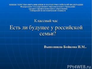 МИНИСТЕРСТВО ОБРАЗОВАНИЯ И НАУКИ РОССИЙСКОЙ ФЕДЕРАЦИИ Федеральное государственно