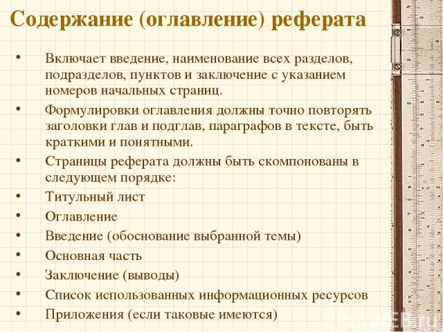 Реферат: A Guide To The End Of The