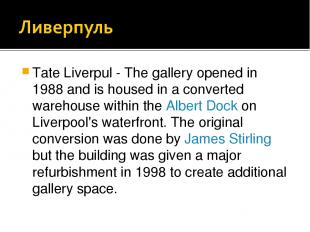 Tate Liverpul - The gallery opened in 1988 and is housed in a converted warehous