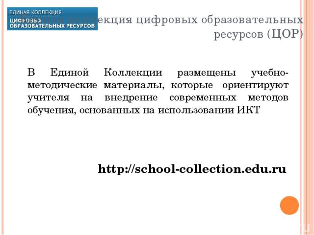 http://www.edu.ru Портал 