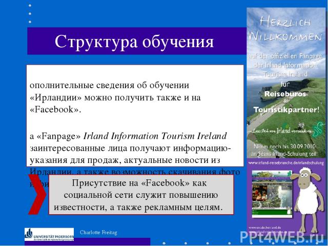Структура обучения Дополнительные сведения об обучении «Ирландии» можно получить также и на «Facebook». На «Fanpage» Irland Information Tourism Ireland заинтересованные лица получают информацию-указания для продаж, актуальные новости из Ирландии, а …